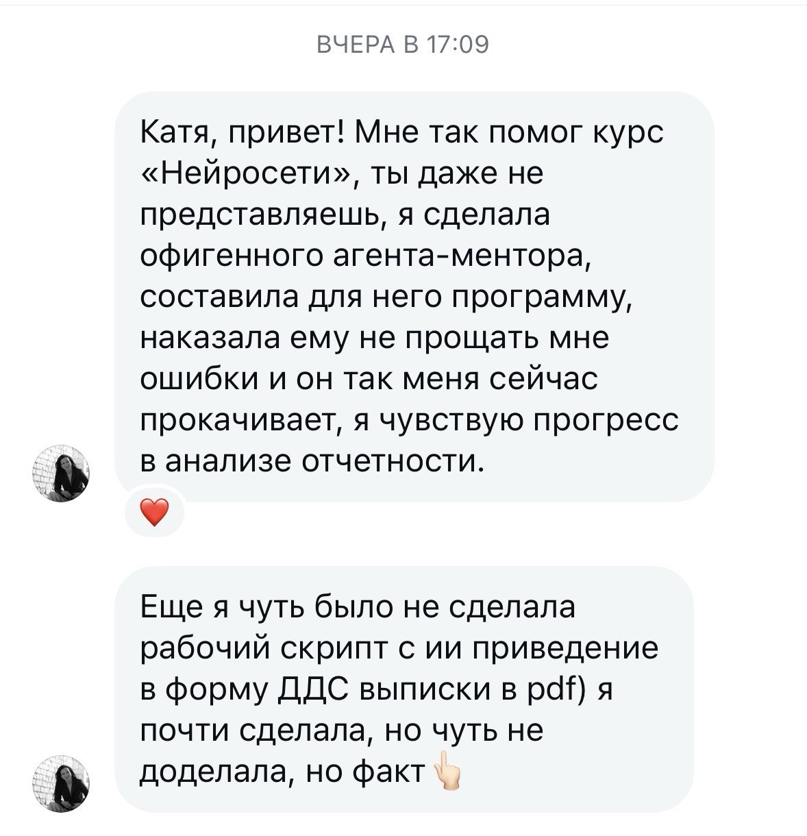 Отзыв студента